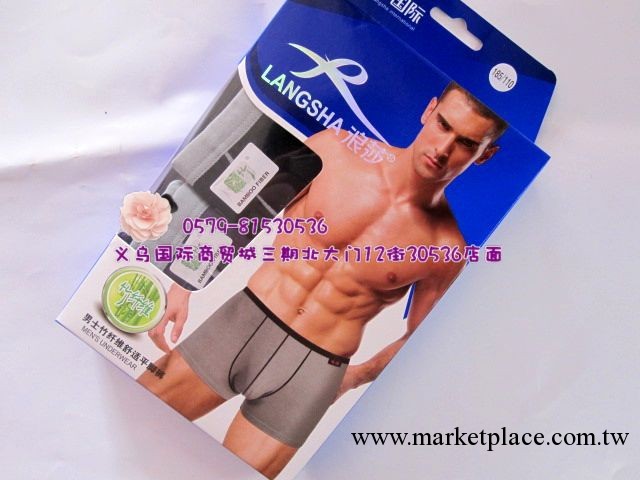 浪莎竹纖維男士舒適平角褲L6815工廠,批發,進口,代購