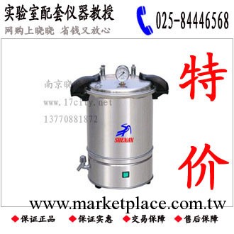 QS設備上海申安280A不銹鋼手提式消毒滅菌器/消毒鍋 18升工廠,批發,進口,代購