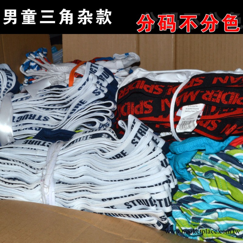歐美外貿雜款，男童三角雜款，純棉多色多款兒童內褲批發za281工廠,批發,進口,代購