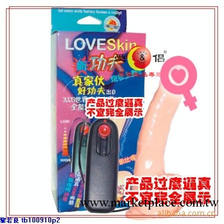 天津批發零售成人女性保健品自慰器 仿真陽具 愛侶新功夫工廠,批發,進口,代購