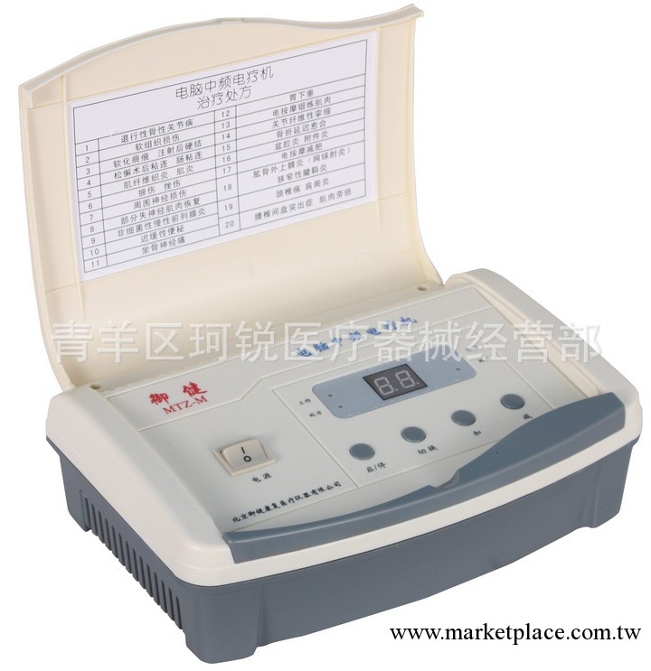 禦健MTZ-M型電腦中頻電療機，傢庭復健保健，20處方工廠,批發,進口,代購