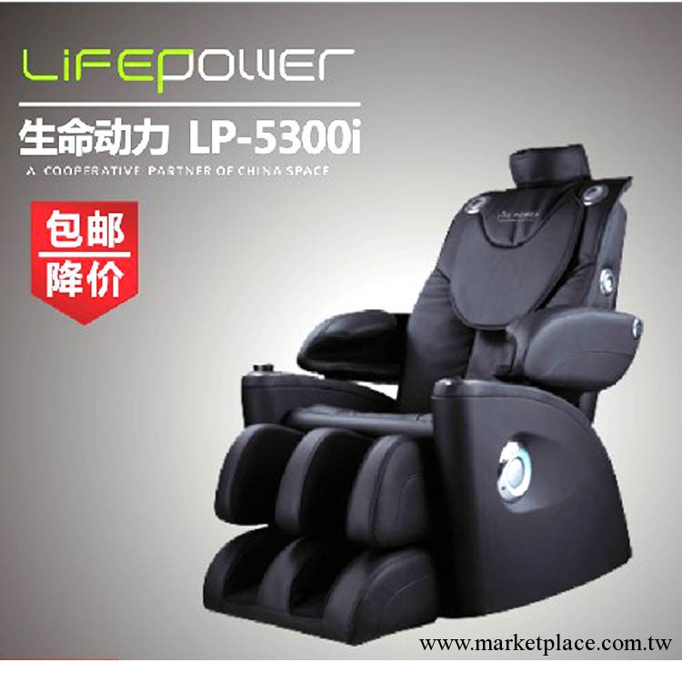 生命動力 LP5300I頸部腰部全身按摩電動氣襄多功能豪華按摩椅工廠,批發,進口,代購