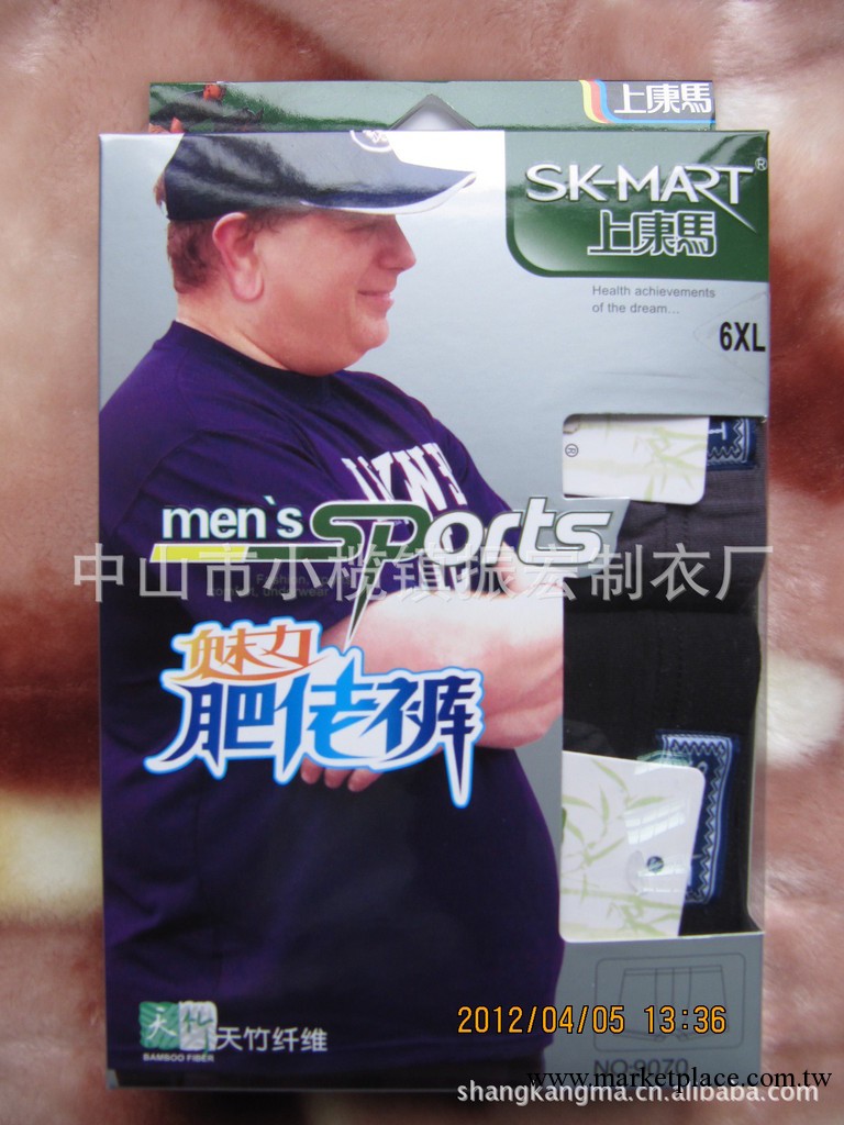 上康馬品牌男士肥佬竹纖維平角褲9070批發供應工廠,批發,進口,代購