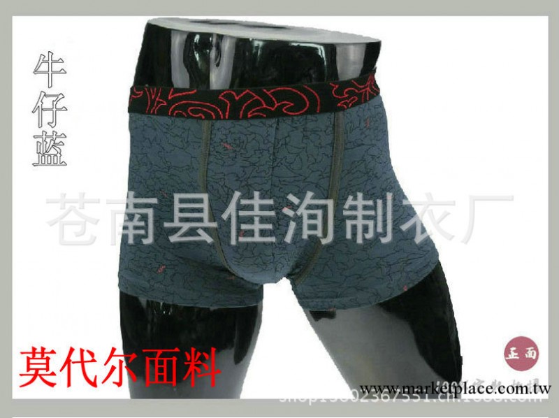 網絡熱銷款 莫代爾男士內褲 男平角內褲 6色有碼數工廠,批發,進口,代購