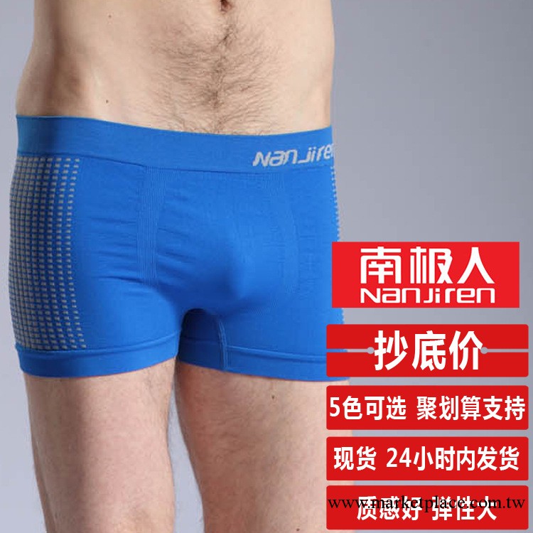南極人男式時尚精品內褲 男士u凸囊袋四角抗菌平角褲當季熱賣工廠,批發,進口,代購