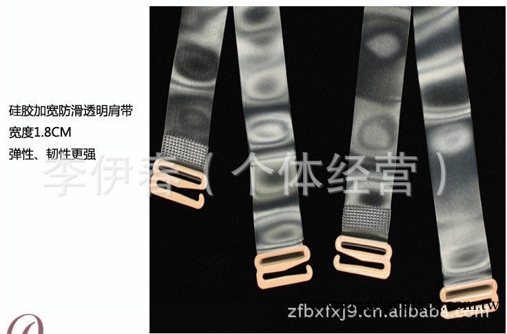 加寬防滑1.8CM矽膠透明隱形肩帶 鋼扣耐用透明帶工廠,批發,進口,代購