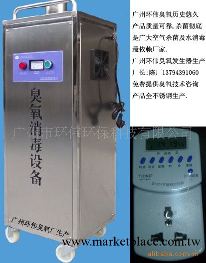 供應10克移動式臭氧消毒機|食品廠用空氣滅菌臭氧發生器工廠,批發,進口,代購