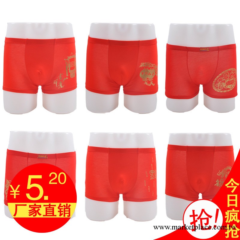 本命年內褲 U凸男士內褲 紅色福龍字莫代爾純棉平角褲批發工廠,批發,進口,代購