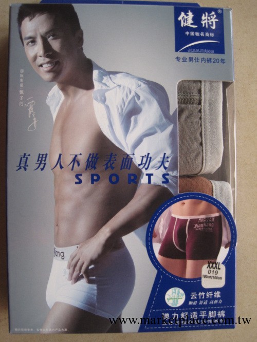 健將內褲88652*男士平角褲內褲天竹纖維貴族舒服極致工廠,批發,進口,代購