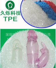 高透明TPE料生產工廠 女性用具料 塑料仿真陽具原料TPE TPR顆粒批發・進口・工廠・代買・代購