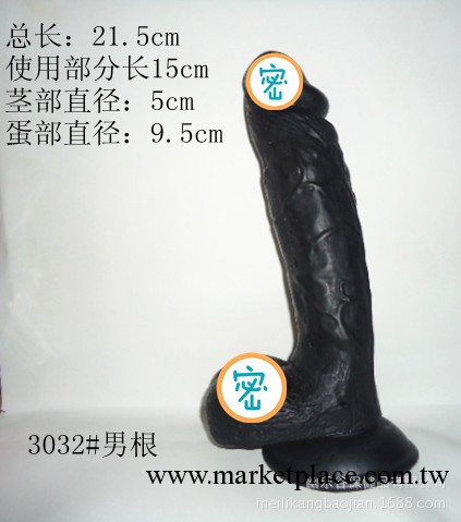 成人sex系列 歐美版多型號男根 3032#男根黑色 裸貨工廠,批發,進口,代購