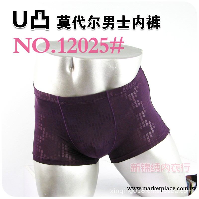 批發12025#U凸雙層舒適防勒 莫代爾男士性感平角內褲 男士大碼工廠,批發,進口,代購