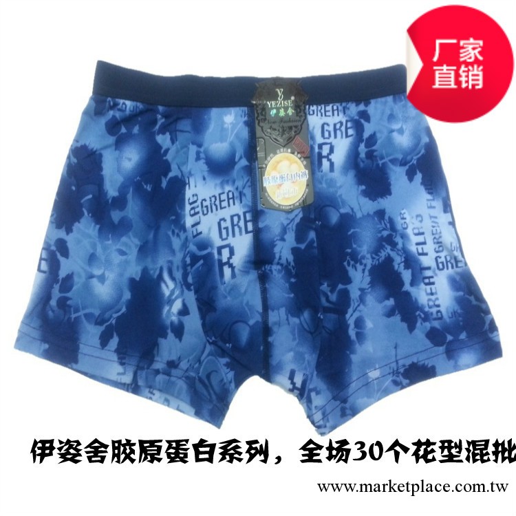 伊姿舍膠原蛋白男士內褲批發 男式平角內褲  渲染花朵字母印花工廠,批發,進口,代購