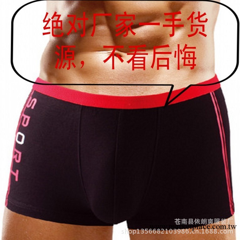 竹纖維內褲 廠傢直銷低腰竹纖維內褲 男士竹纖維內褲工廠,批發,進口,代購