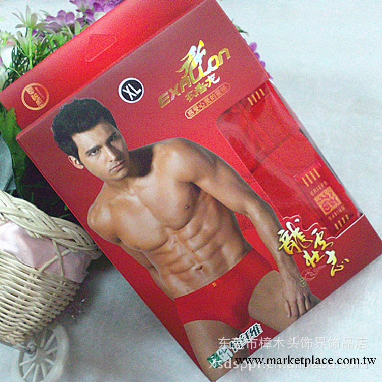 衣香龍:2851本命年紅色款 中國風 福 精品內褲 男盒裝內褲男 底褲工廠,批發,進口,代購