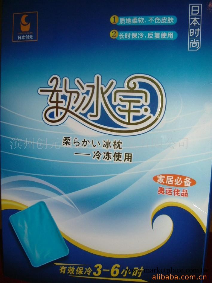 l供應多種型號的 【質量保證】 軟冰寶按摩用品工廠,批發,進口,代購