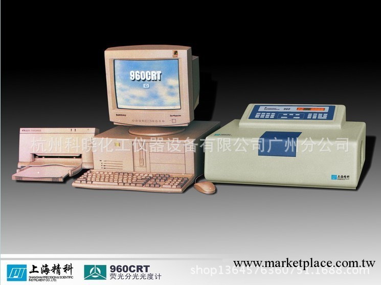 熒光光度計     960CRT    上海精科 /  機電分析工廠,批發,進口,代購
