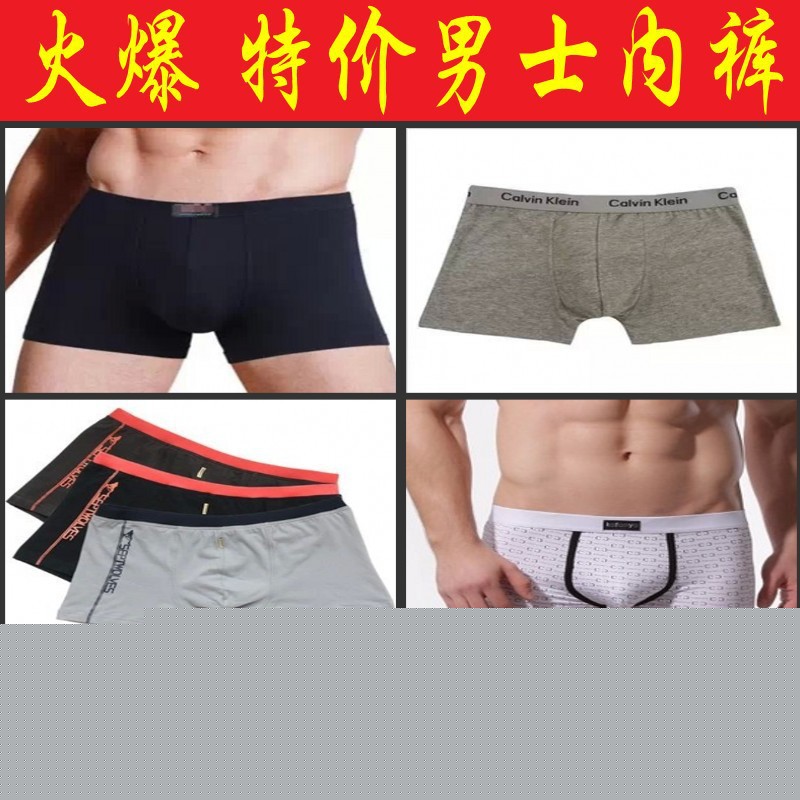 淘寶地攤熱賣 特價處理庫存男女式短褲 平角褲 雜款內褲批發工廠,批發,進口,代購