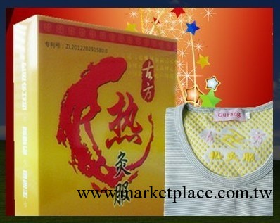 古方熱灸服自發熱男款套服冬季保暖保健首選內衣工廠,批發,進口,代購