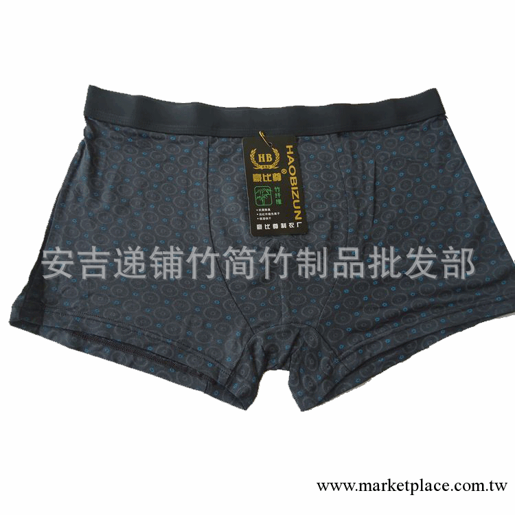 【9.4備貨節】殺毒抗菌 防紫外線 保健竹纖維男士平角內褲批發工廠,批發,進口,代購
