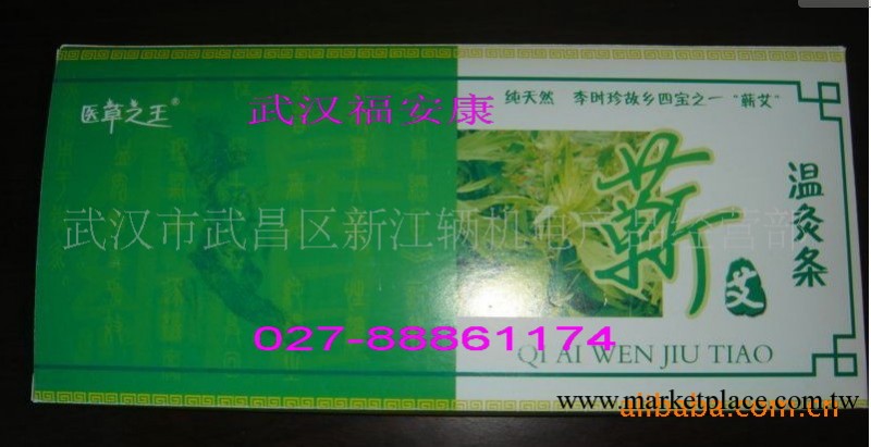 湖北蘄春1年蘄艾條、純艾條、艾灸條、清艾條工廠,批發,進口,代購