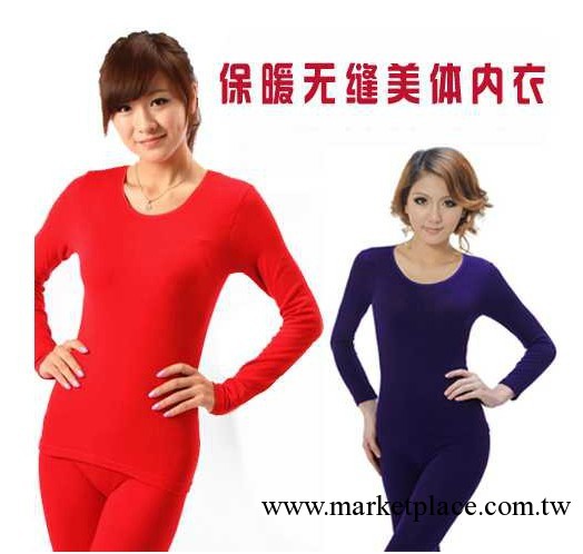 秋冬束身修形 女士性感長袖無縫美體保暖內衣套裝工廠,批發,進口,代購