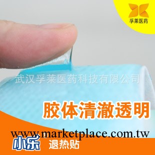 廠傢直銷批發  小樂退熱貼品牌招商工廠,批發,進口,代購