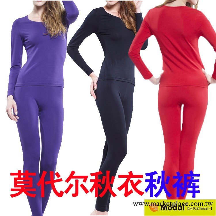 廠傢批發 秋冬新款女士莫代爾秋衣秋褲 修身內衣 薄款打底衫套裝工廠,批發,進口,代購
