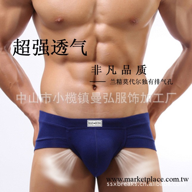 最新莫代爾u凸型三角褲男士內褲男士三角褲廠傢直銷特價免費代理工廠,批發,進口,代購