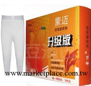 保健衣,新款升級版燙骨暖腎褲,保暖內衣,保暖衣,保健暖腎衣工廠,批發,進口,代購