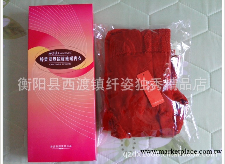 大量 加厚！加絨！加磁！婷美真膚保暖內衣 婷美發熱磁旋瘦暖內衣工廠,批發,進口,代購