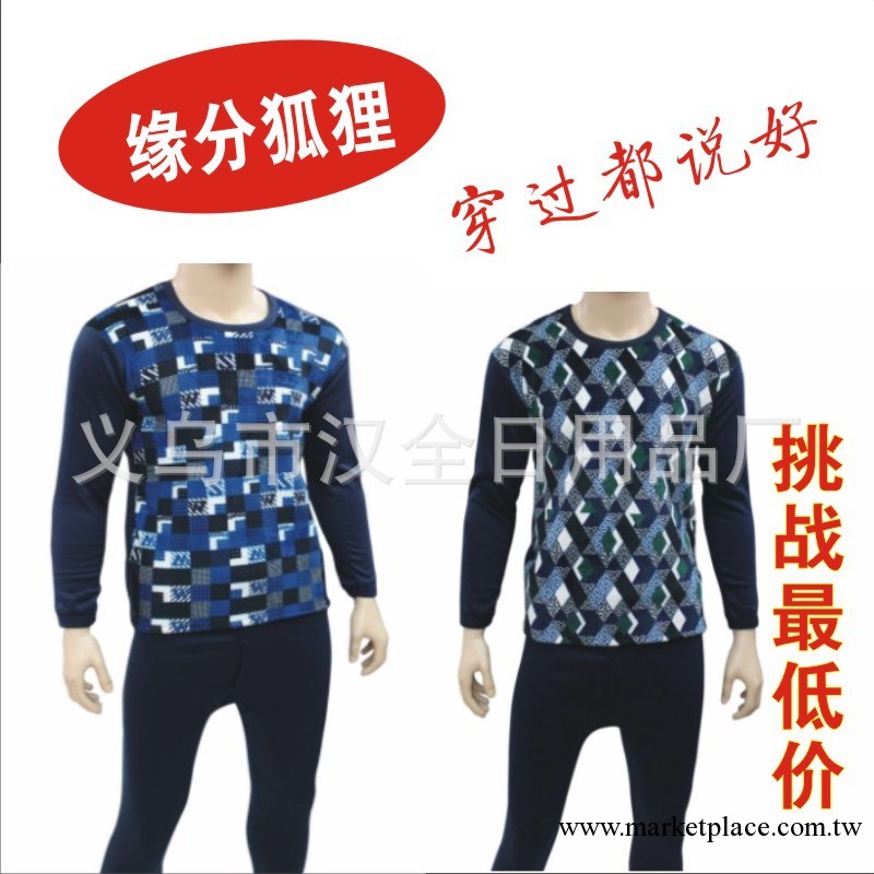 雙面絨保暖內衣 緣分金狐貍竹炭加絨加厚保暖內衣 超柔保暖內衣工廠,批發,進口,代購