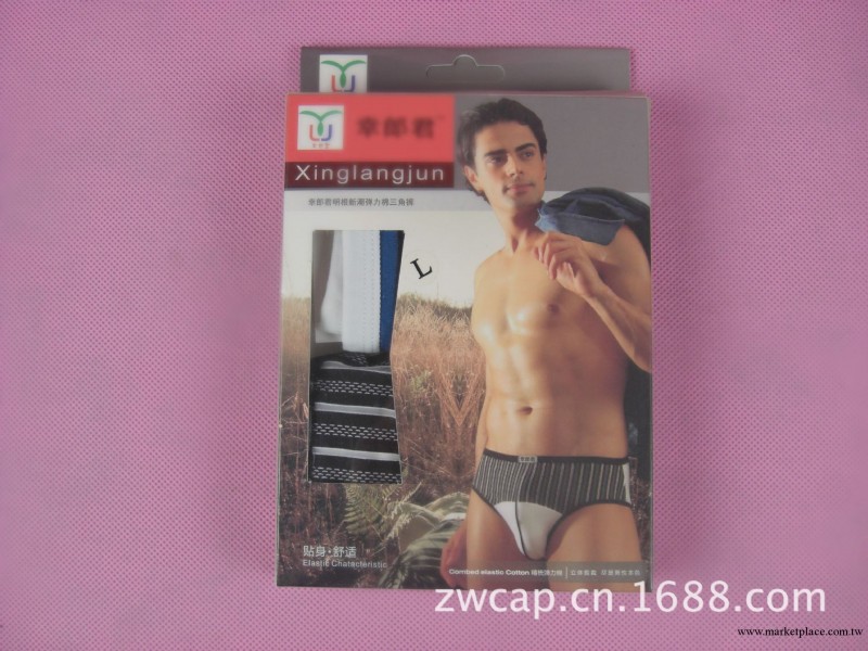 2013供應熱銷 舒適 男士內褲工廠,批發,進口,代購
