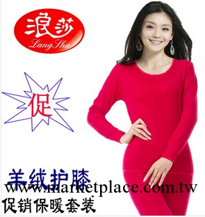 浪莎保暖內衣 女士促銷羊絨護膝不倒絨套裝厚加絨保暖內衣工廠,批發,進口,代購