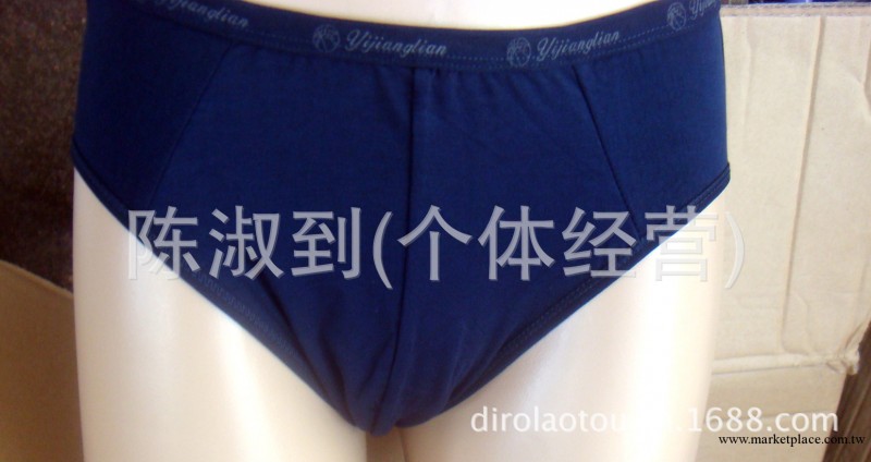 億將連內褲 男士內褲  純棉莫代爾內褲 三角內褲9950#工廠,批發,進口,代購