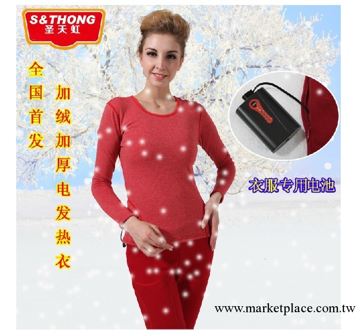 聖天虹電熱服 秋冬大碼女式打底秋衣套裝 秋褲發熱保暖內衣套裝女工廠,批發,進口,代購