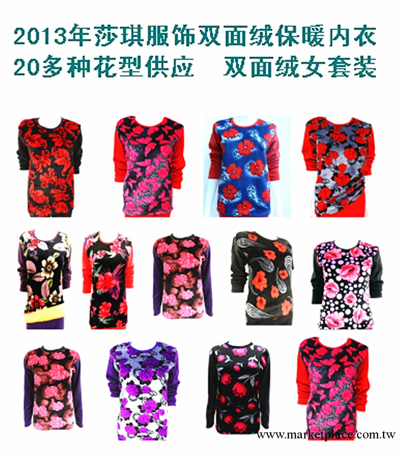 廠傢供應女士雙面絨保暖內衣套裝批發 女式保暖內衣批發工廠,批發,進口,代購