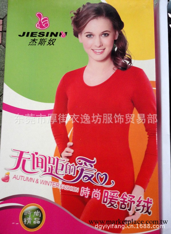 暖舒絨保暖禮盒裝休閒修身苗條款女式套裝保暖內衣廠傢庫存批發工廠,批發,進口,代購