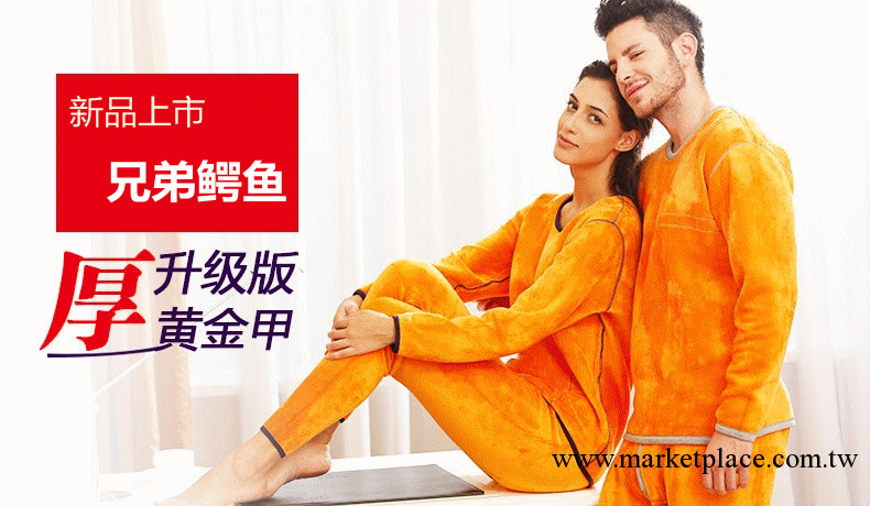 男女加厚加絨保暖內衣套裝批發超柔全身貼片黃金甲保暖衣冬季必備工廠,批發,進口,代購