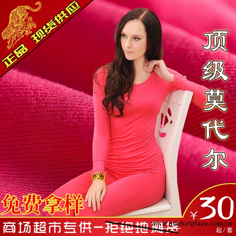 女式莫代爾內衣套裝 秋衣秋褲 保暖內衣 傢居內衣套裝 廠傢批發工廠,批發,進口,代購