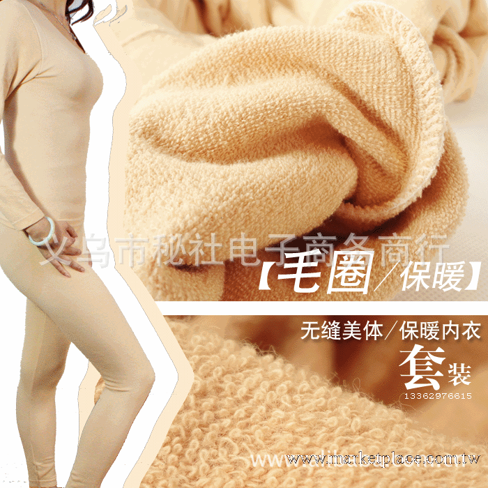 熱銷女式加厚低圓領 無縫美體內衣套裝 女式保暖內衣 內衣批發工廠,批發,進口,代購