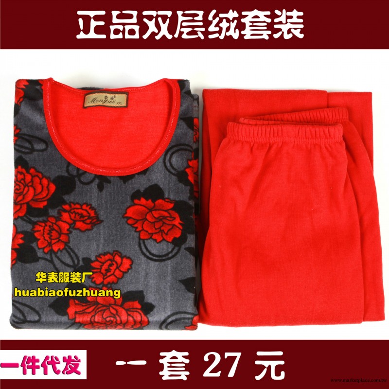 廠傢直銷雙面絨不倒絨女士保暖內衣套裝 女式保暖內衣批發 代發工廠,批發,進口,代購