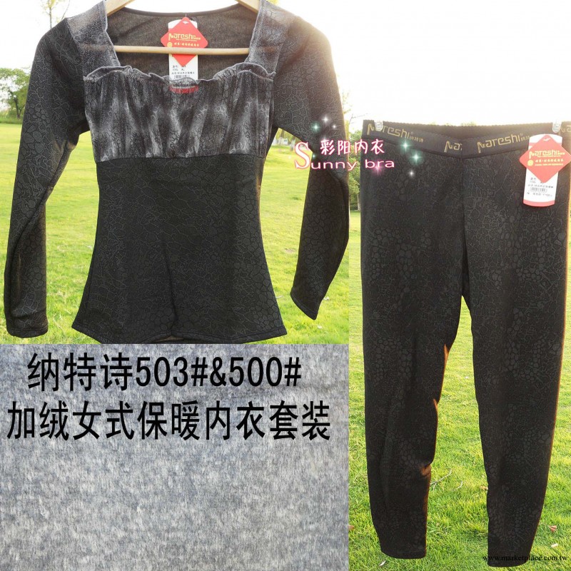 品牌正品高檔時尚加絨女式保暖內衣套裝工廠,批發,進口,代購
