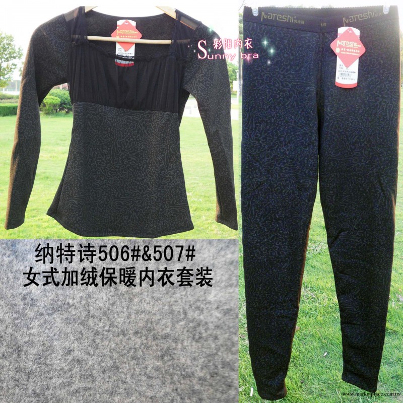 品牌正品高檔時尚加絨女式保暖內衣套裝工廠,批發,進口,代購