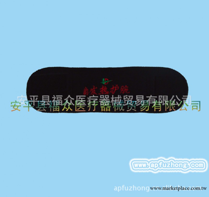 【景康批發零售  自發熱護具】 自發熱護腕工廠,批發,進口,代購