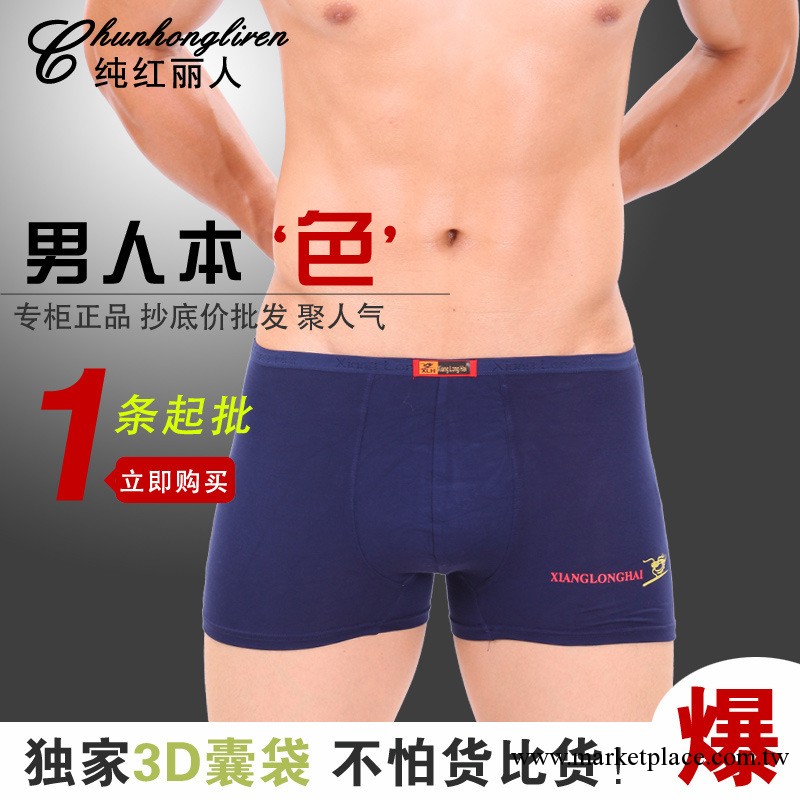 8511 批發 竹纖維全棉男式平角內褲 純棉男士印花平腳褲頭 四角褲工廠,批發,進口,代購