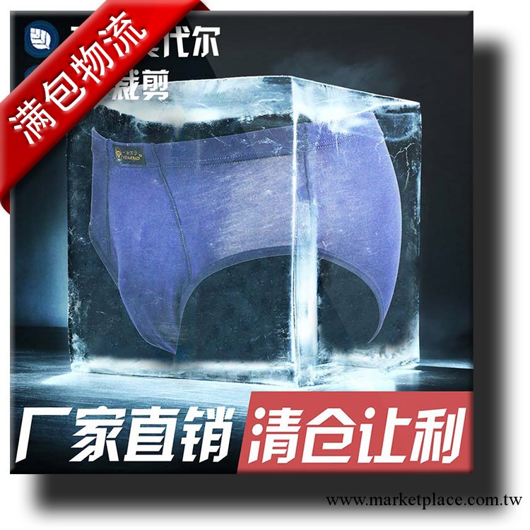 【全網最低價】超低價成本清倉批發直銷 男士莫代爾三角內褲 純色工廠,批發,進口,代購