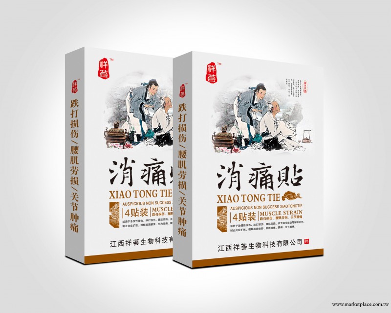 【江西祥薈】、廠傢膏藥貼、損傷貼、筋骨貼、骨痛貼、醫用工廠,批發,進口,代購