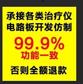 按摩器電療機治療機PCBA線路控制板開發、設計工廠,批發,進口,代購