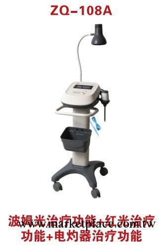ZQ-108A 旋磁光子熱療機 波姆光+紅光+電灼器工廠,批發,進口,代購